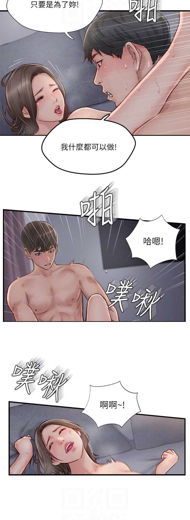 第38话5
