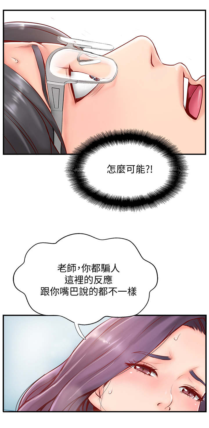 第17话6