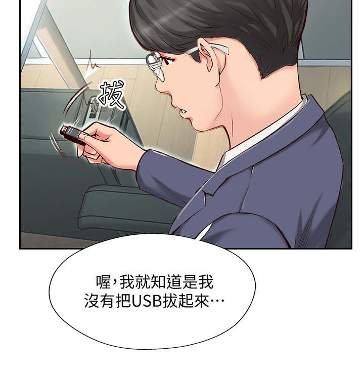 第1话11
