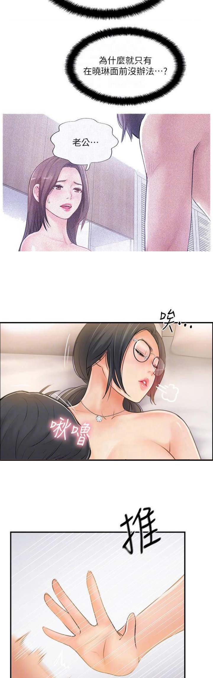 第33话8
