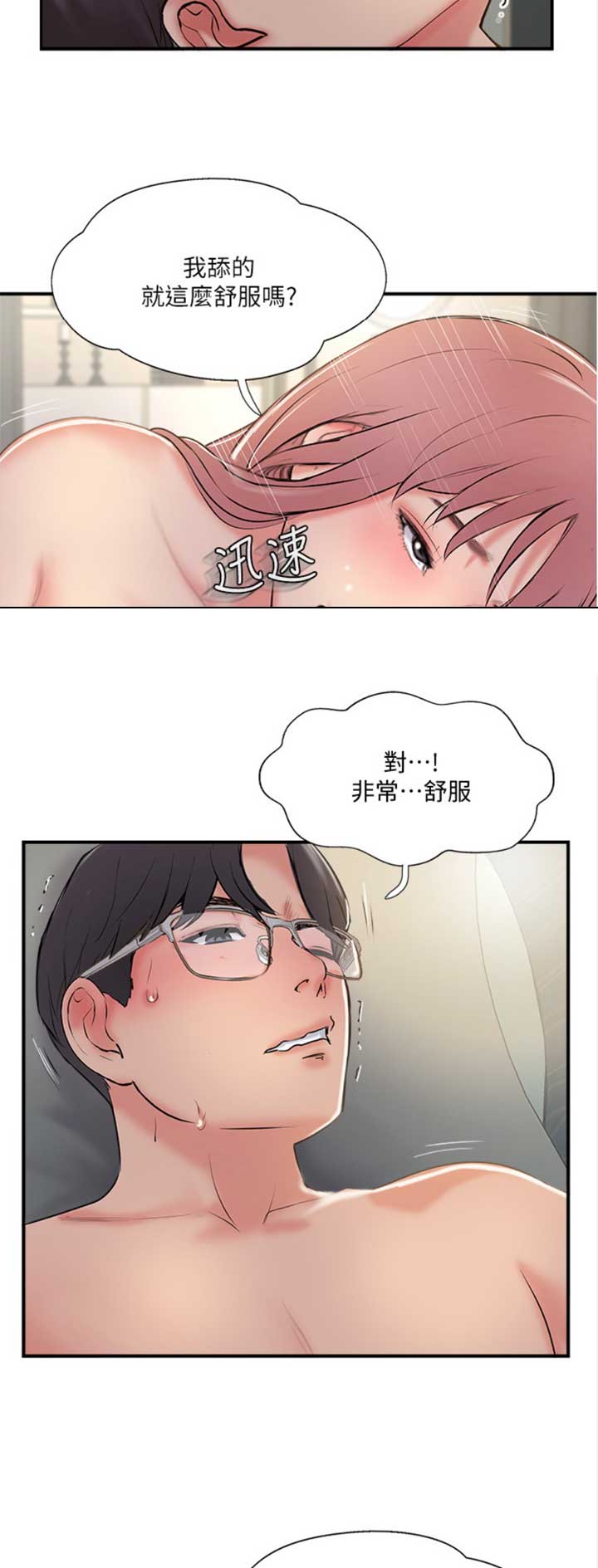 第46话9