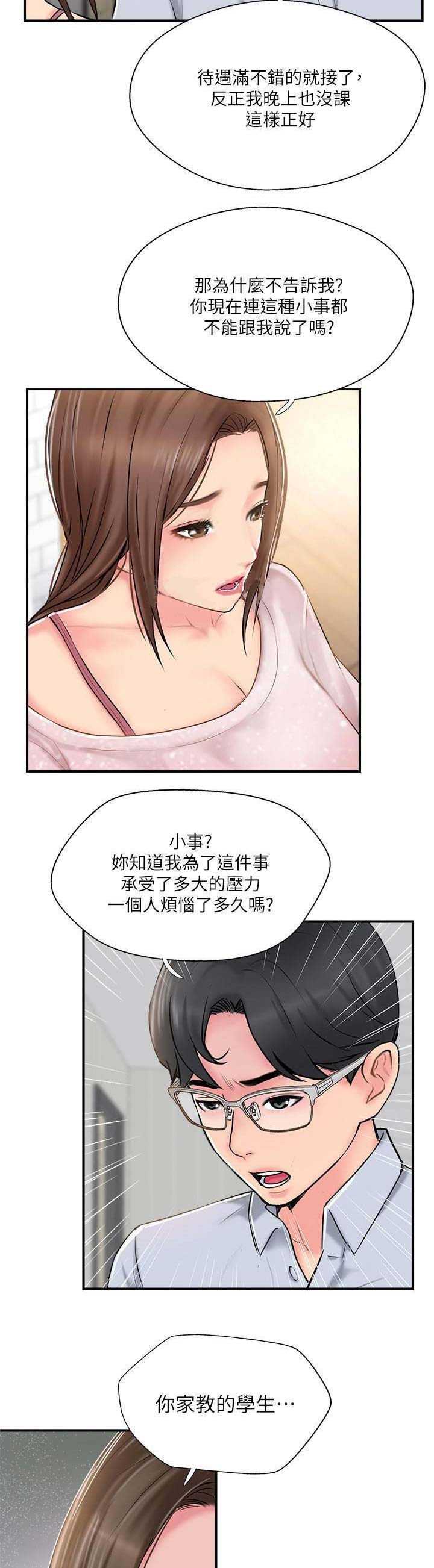 第29话12