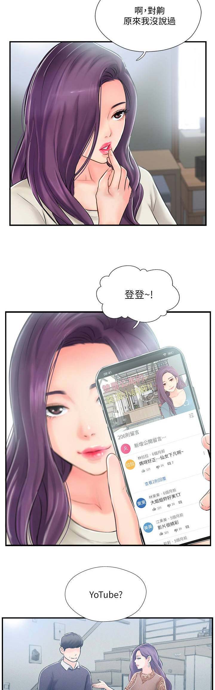 第28话3