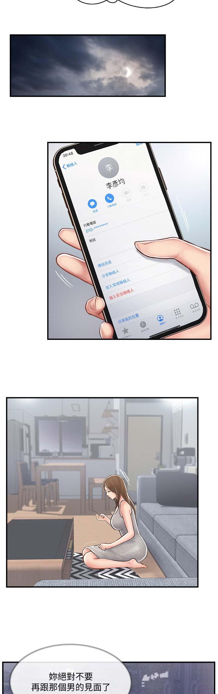 第34话13