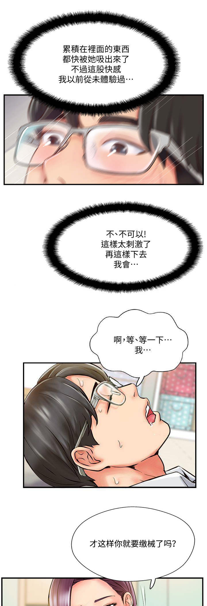 第17话10