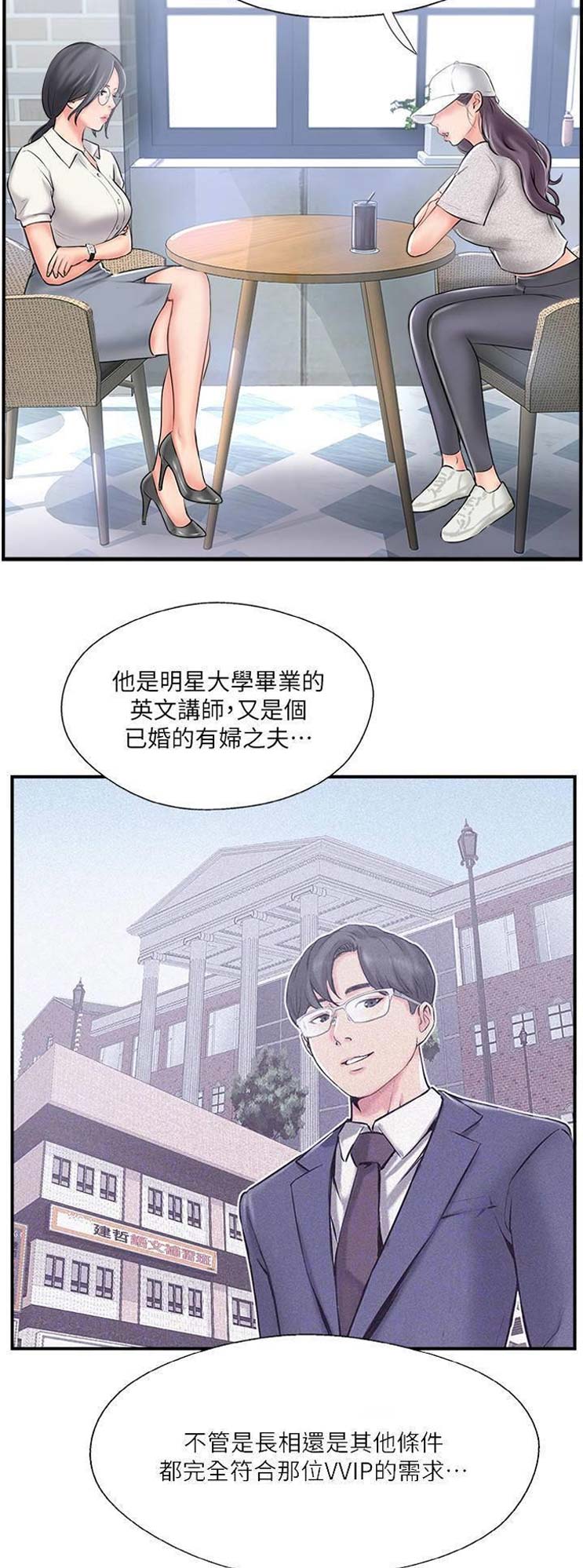 第30话5