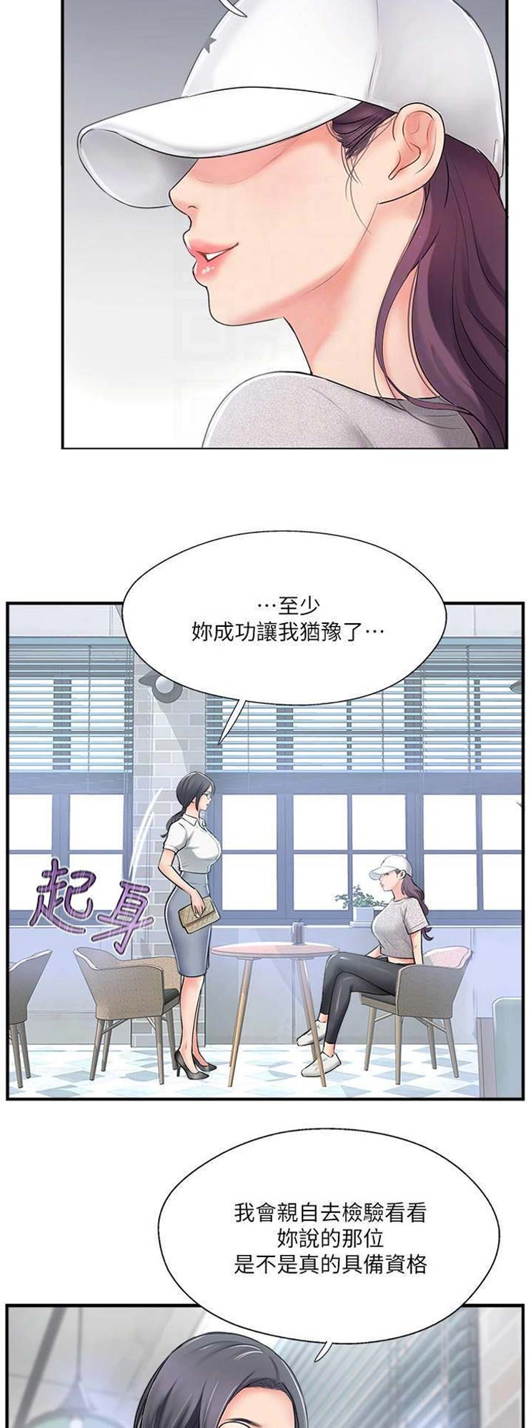 第30话10