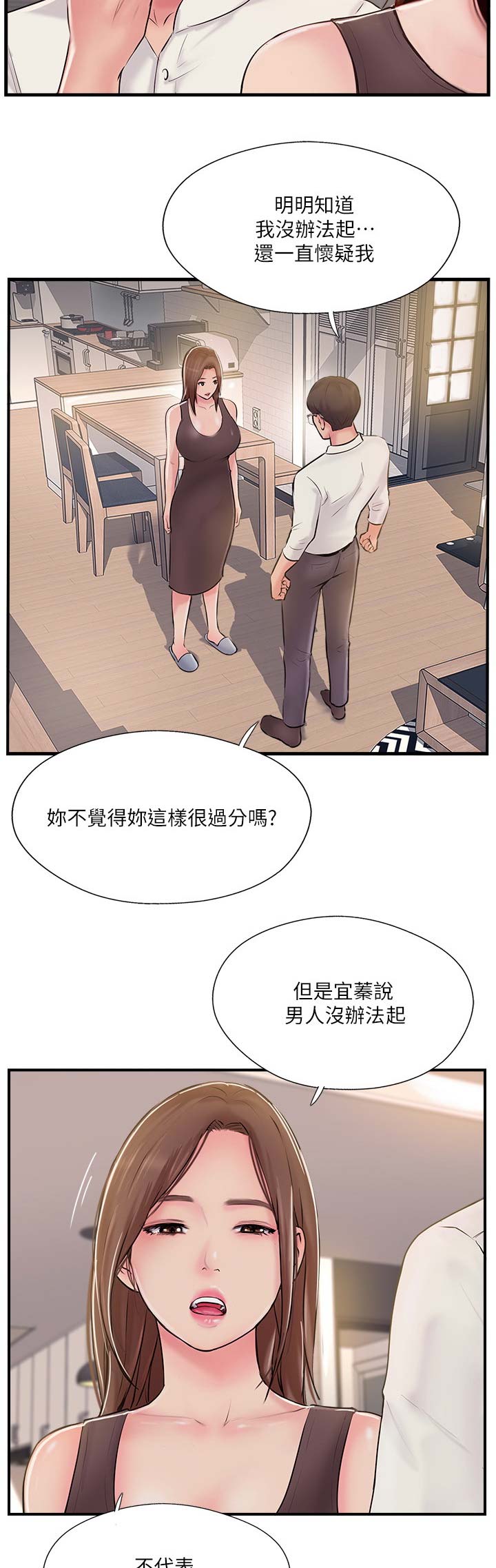 第35话11