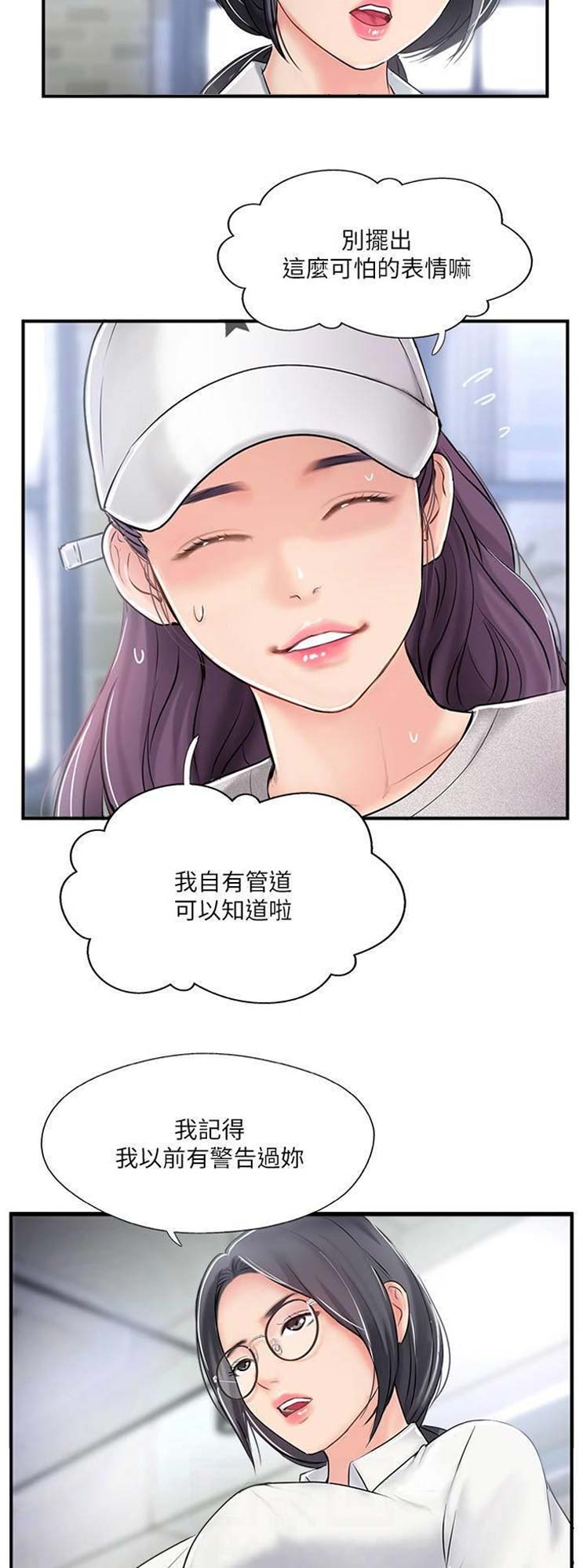 第30话7