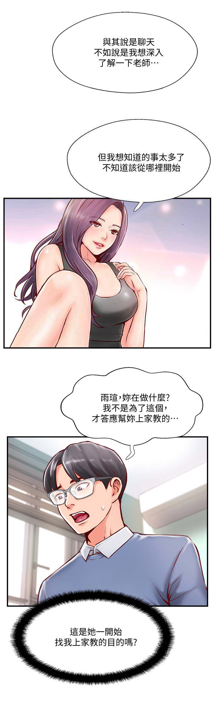 第16话6