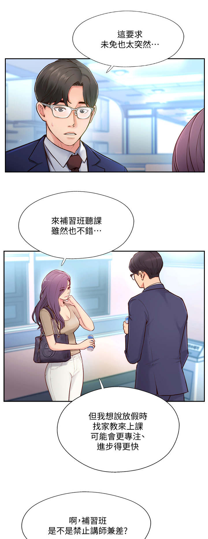 第8话8