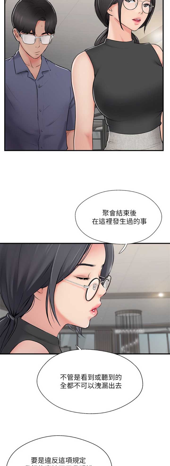 第43话5