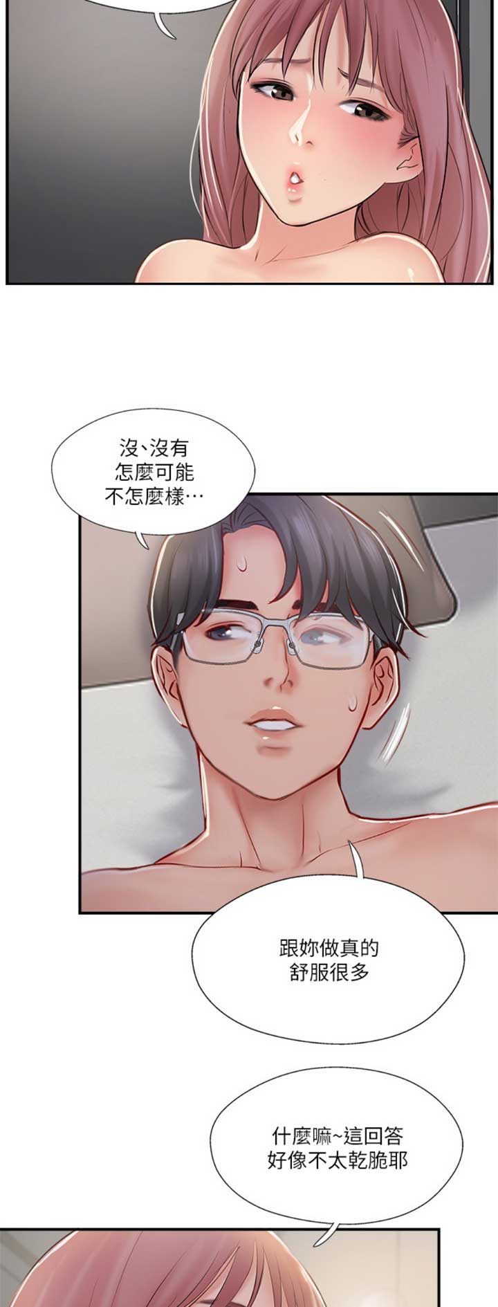第47话12