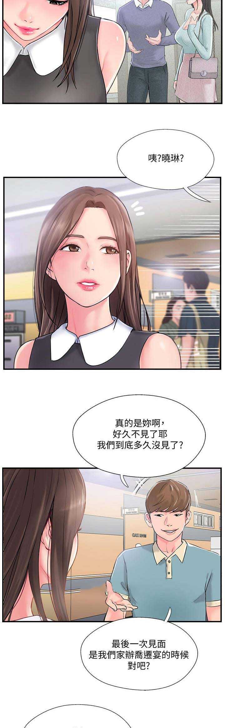 第23话11