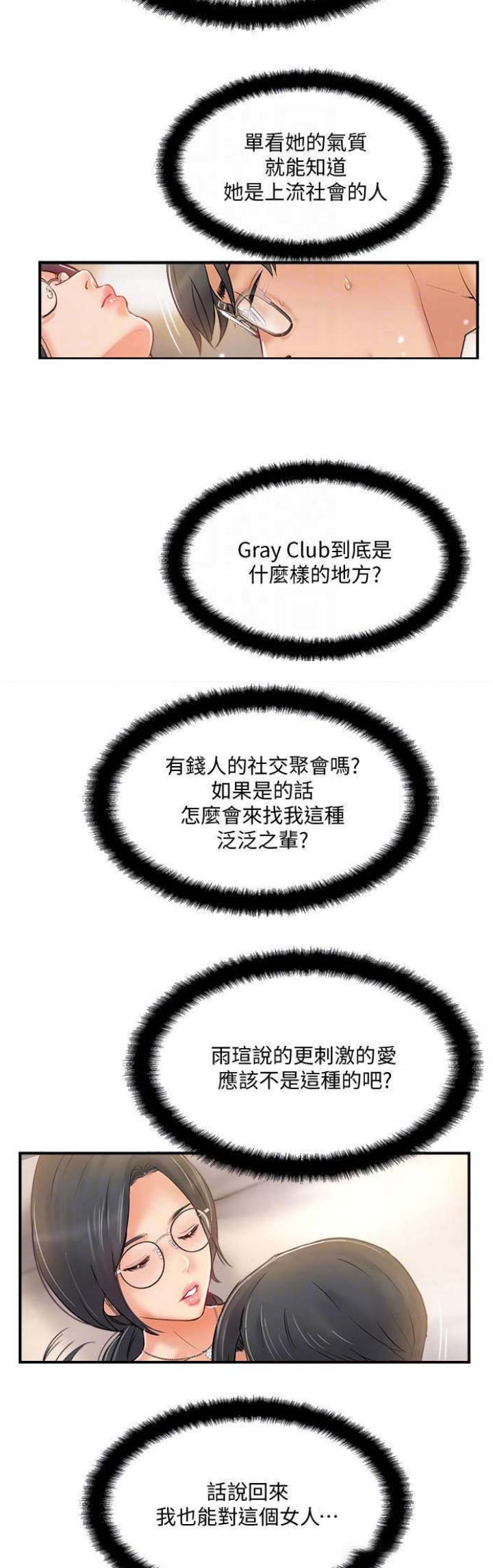 第33话7