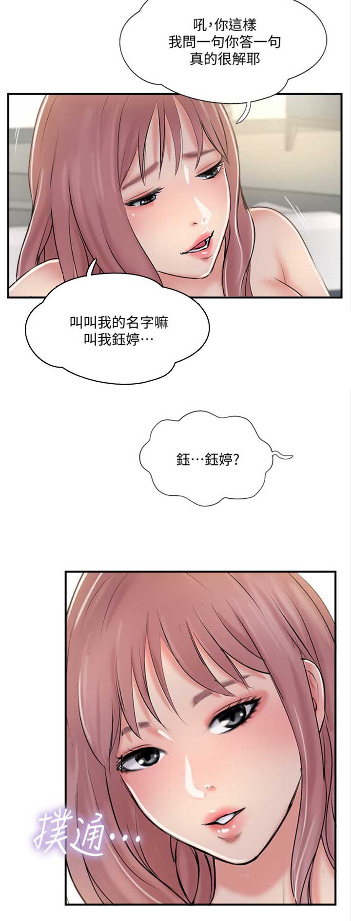 第46话10