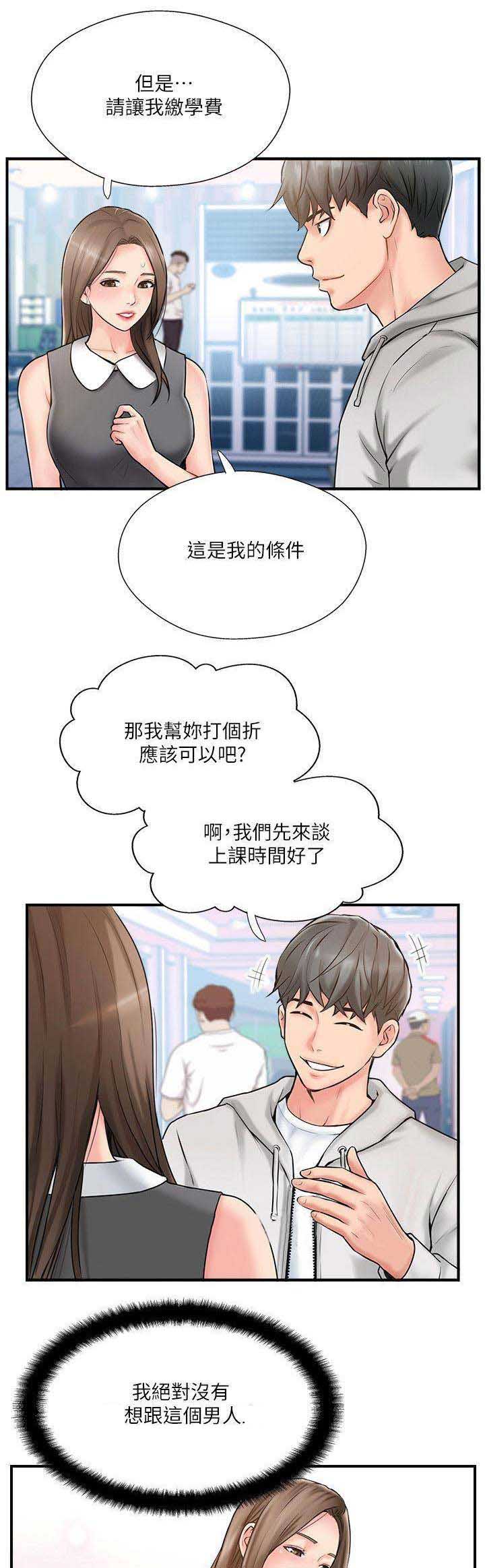 第22话10