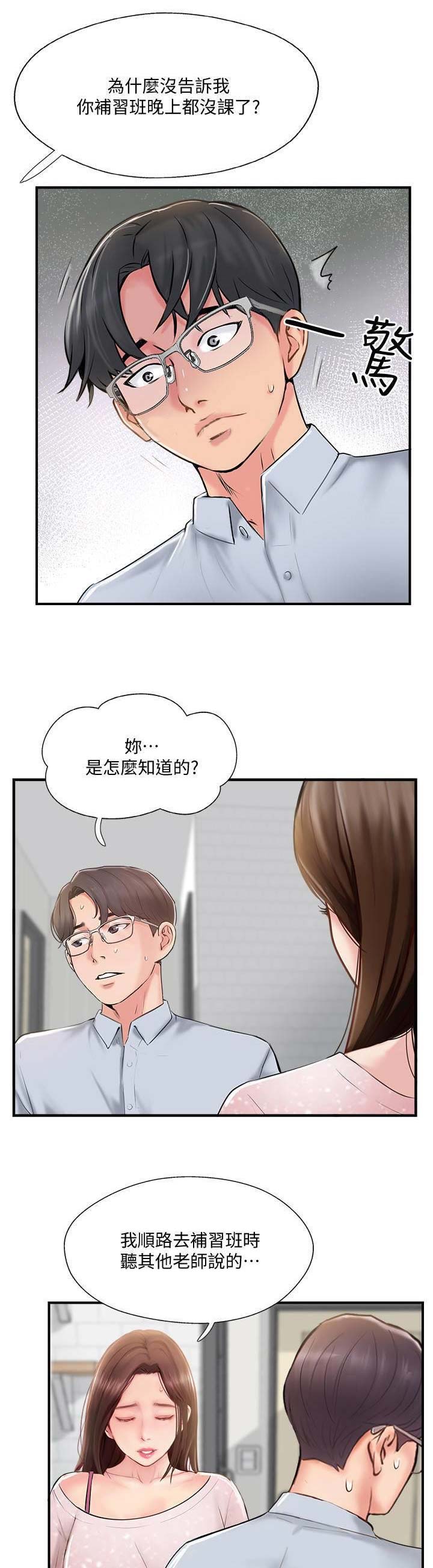 第29话10