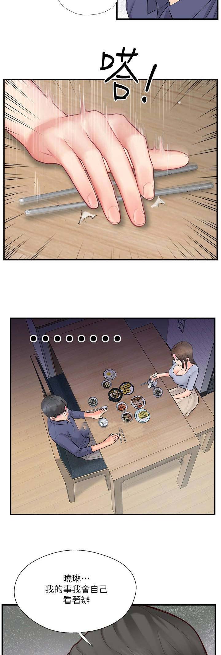 第24话4