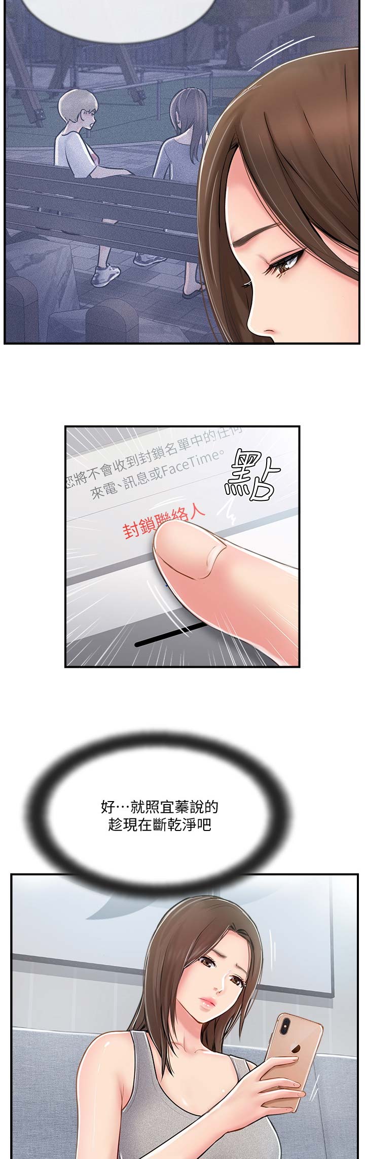 第34话14
