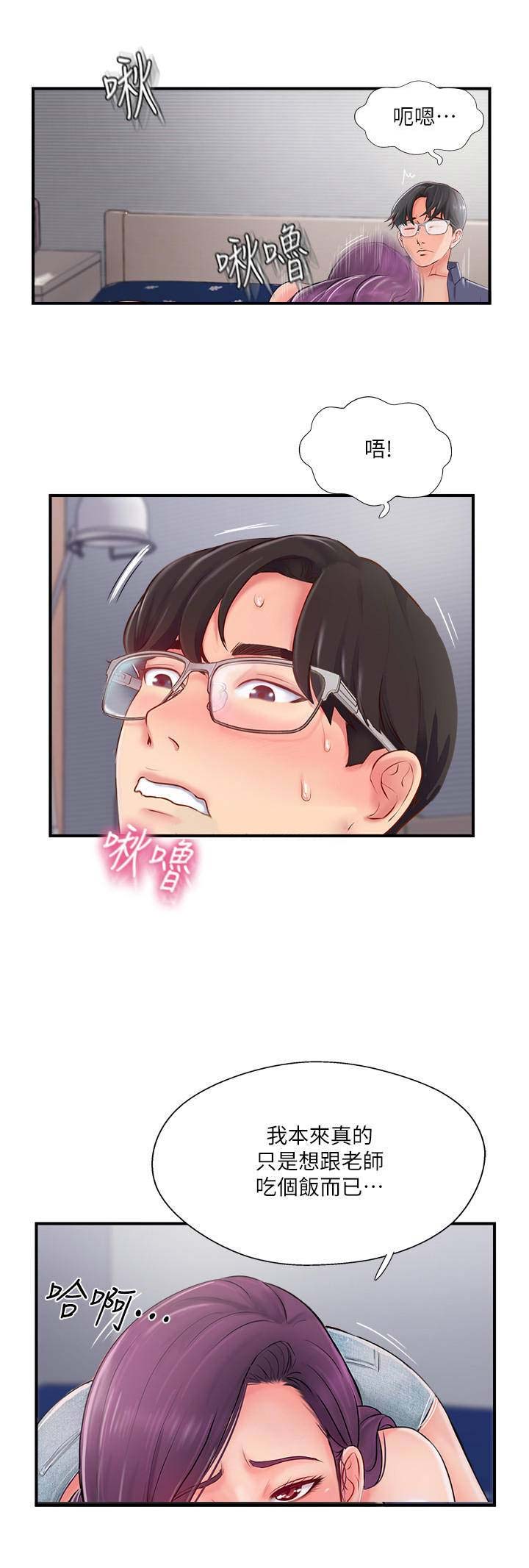 第26话5
