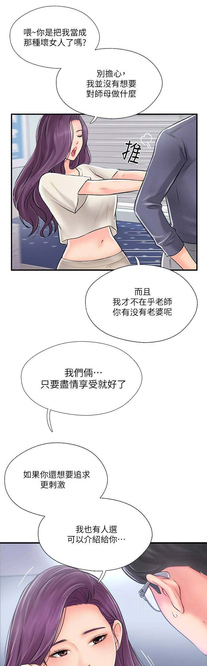 第28话10