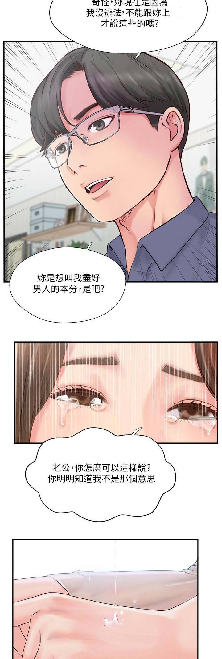 第24话6