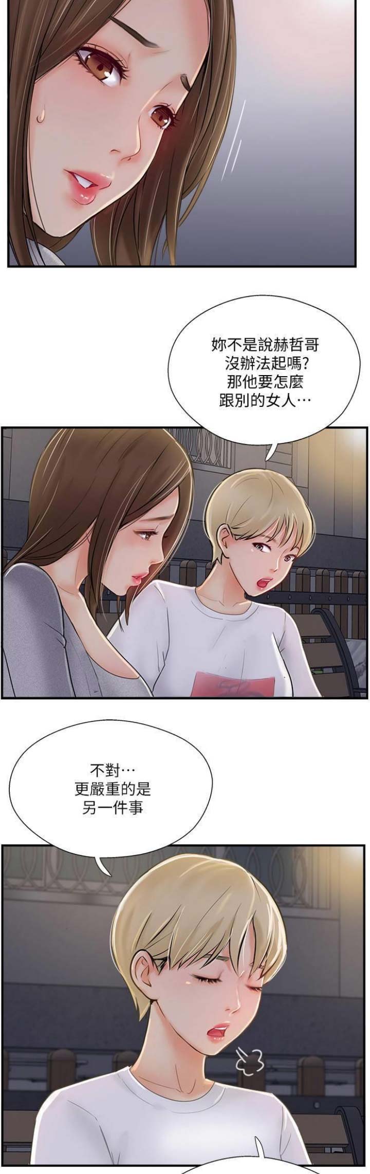第33话13