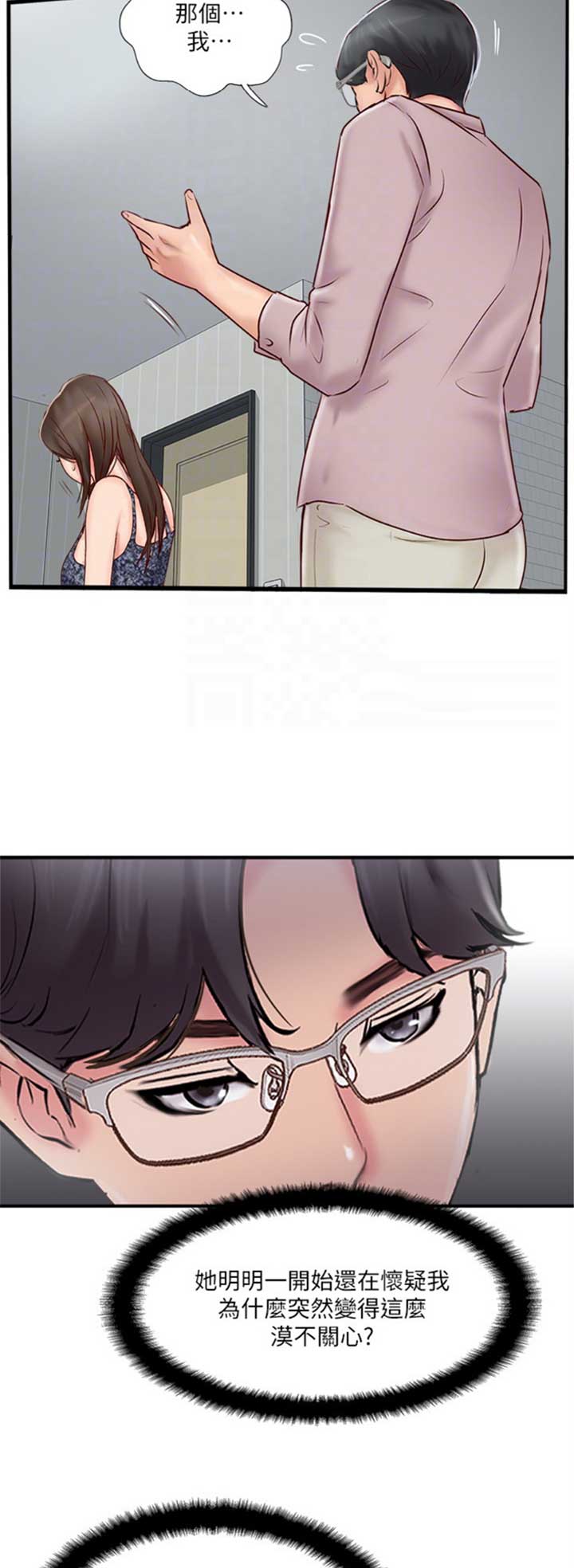 第39话11