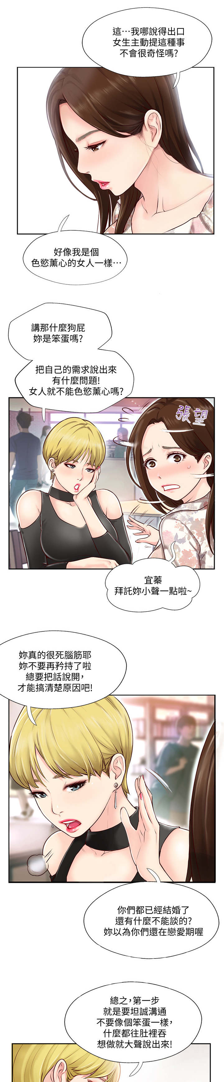 第2话10