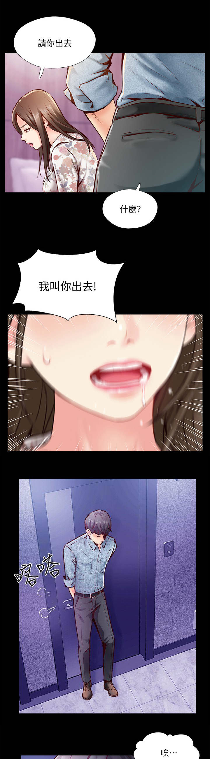 第12话10
