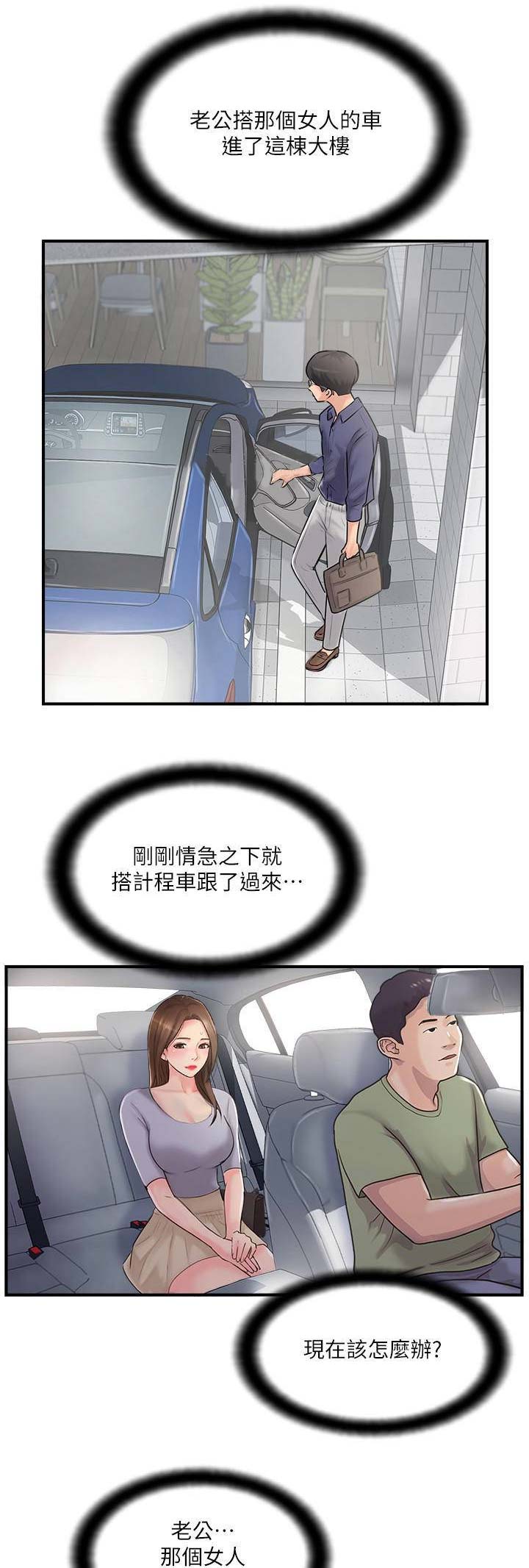第26话10