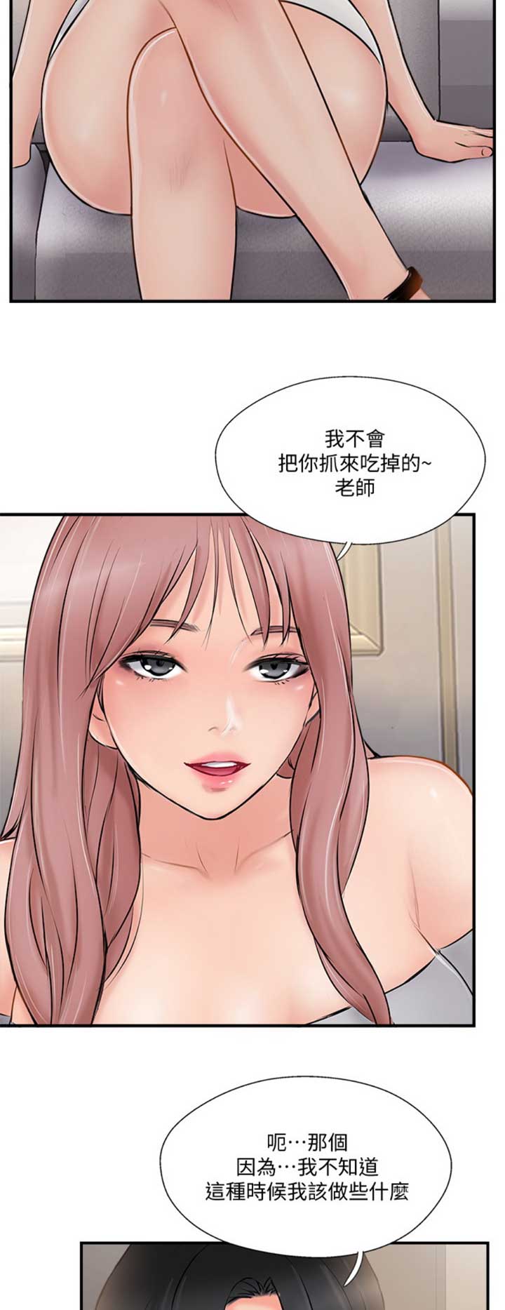 第45话2