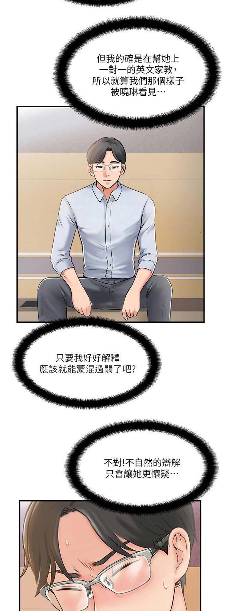 第30话13
