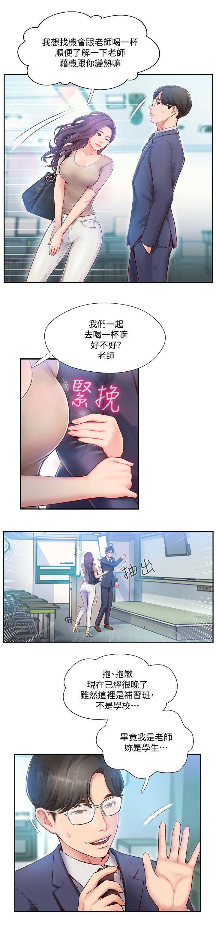 第7话8