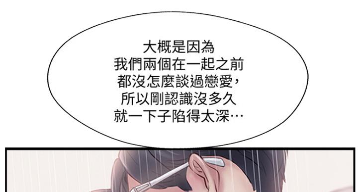 第61话36