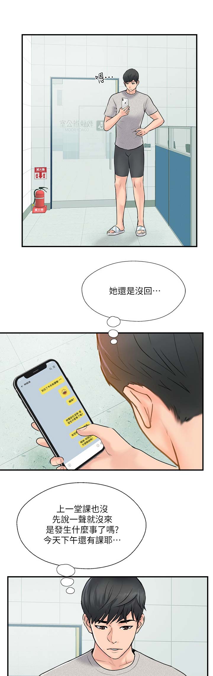 第36话4