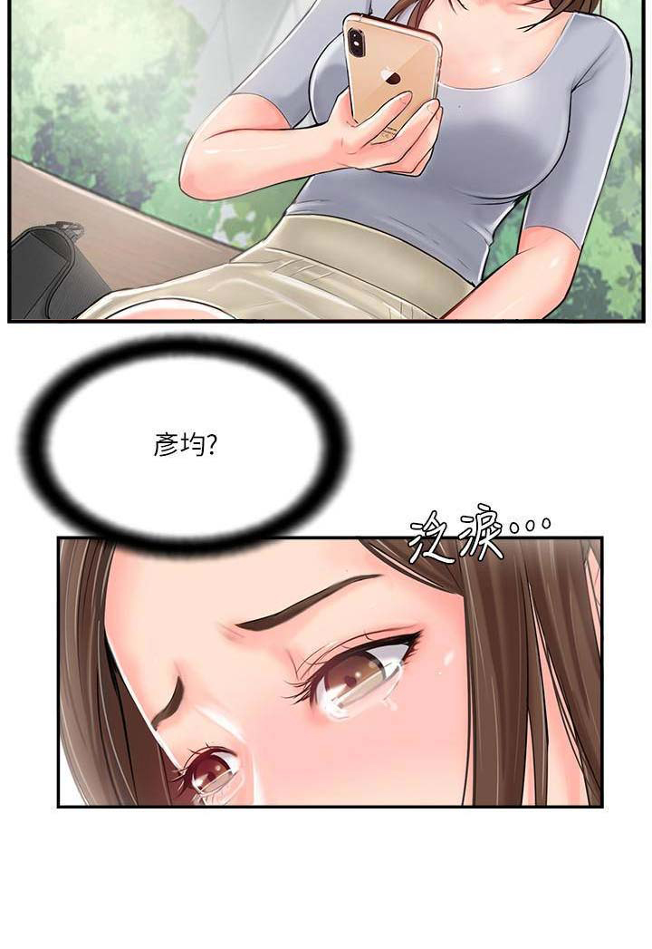 第26话14