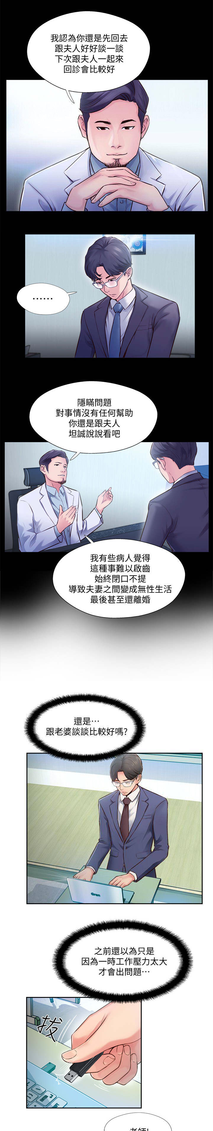 第7话4