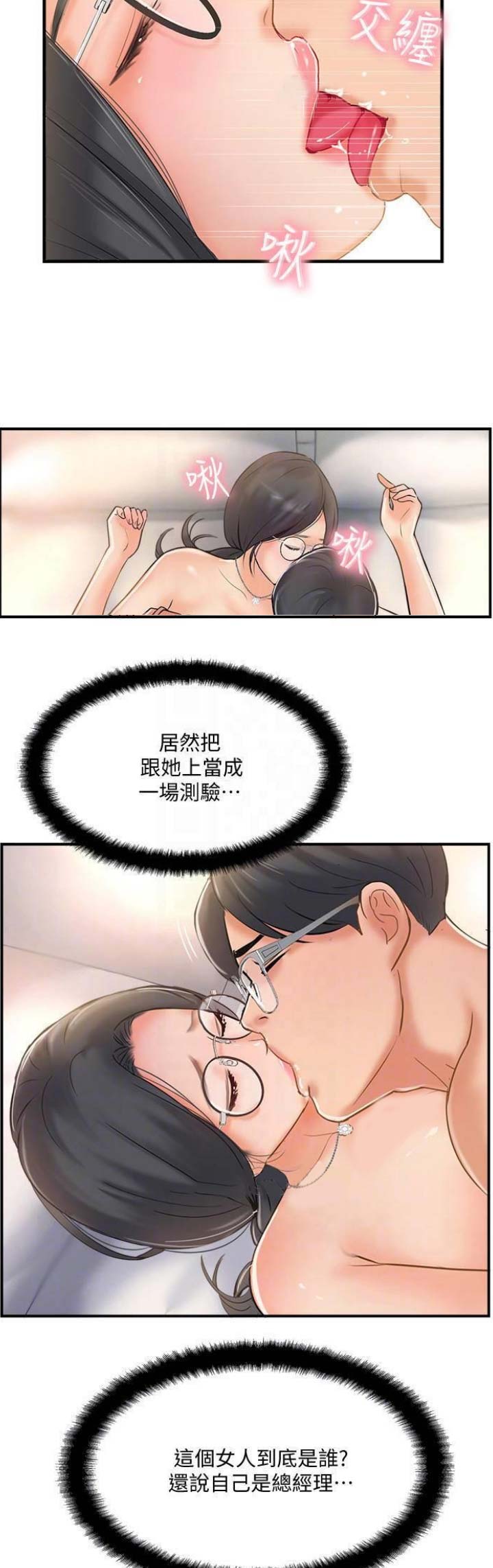 第33话6