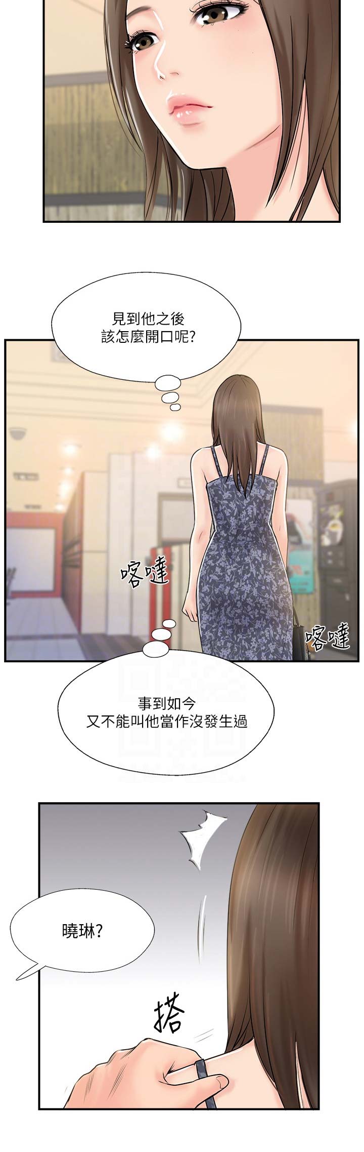 第36话9