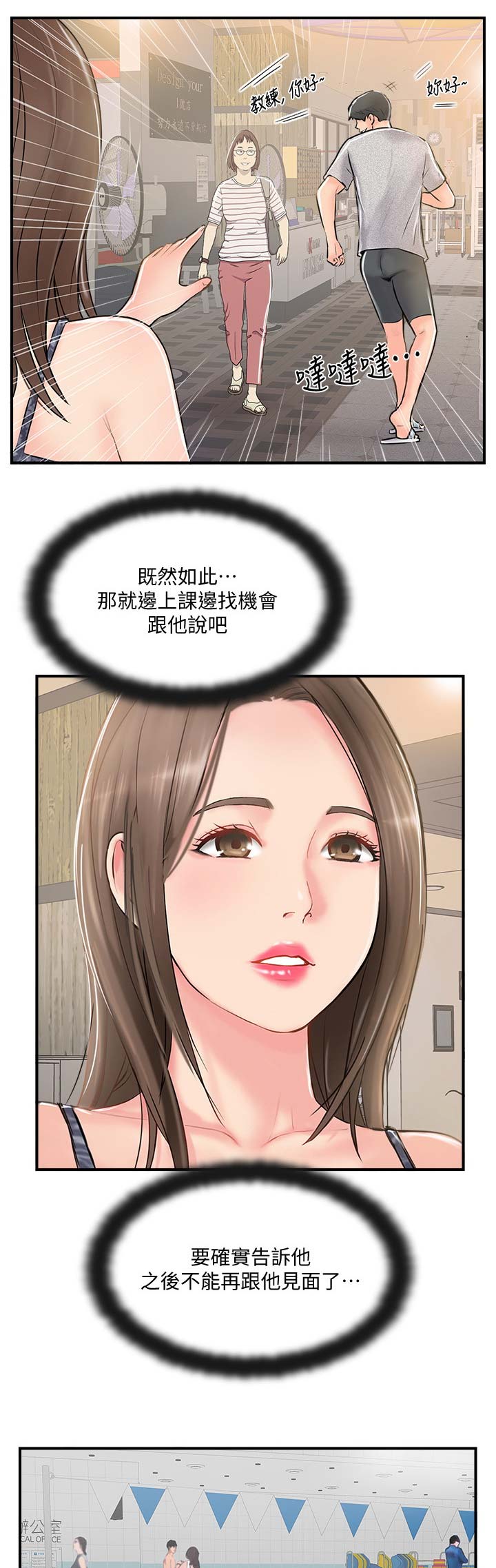 第36话13