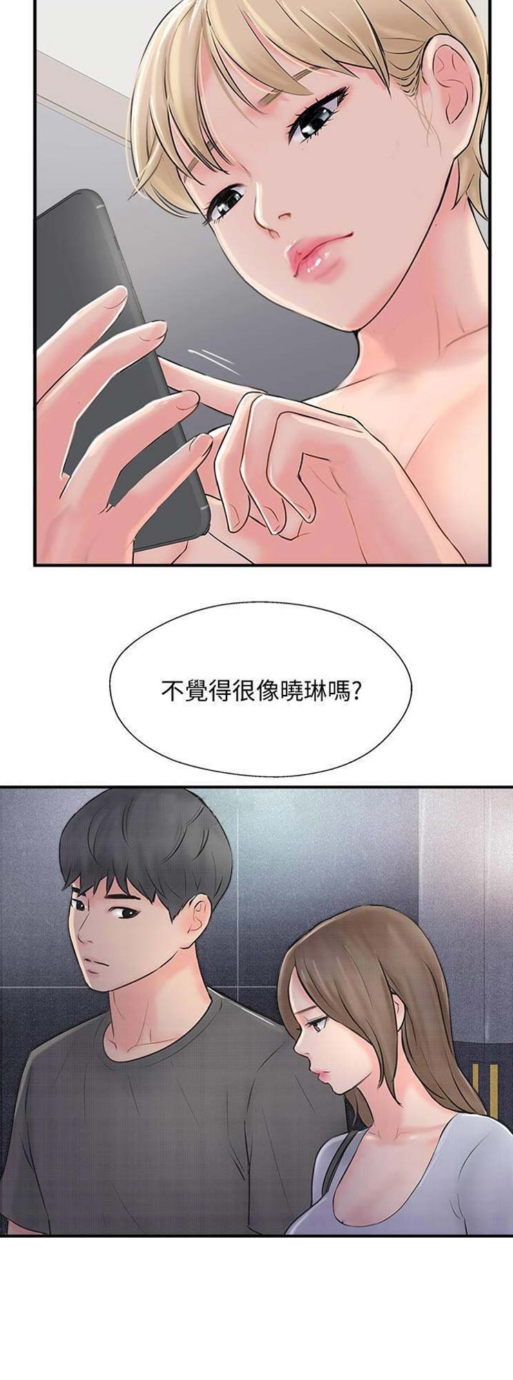 第31话10