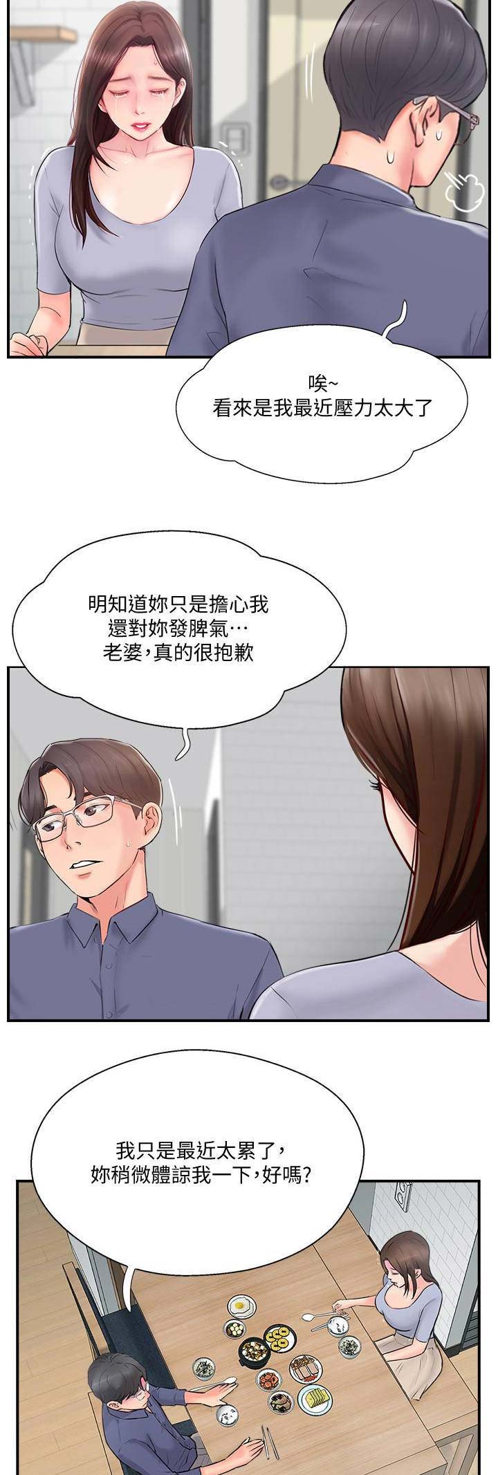 第24话8