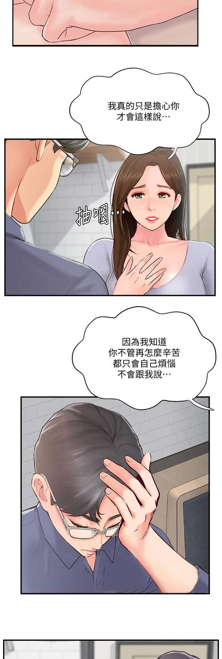 第24话7