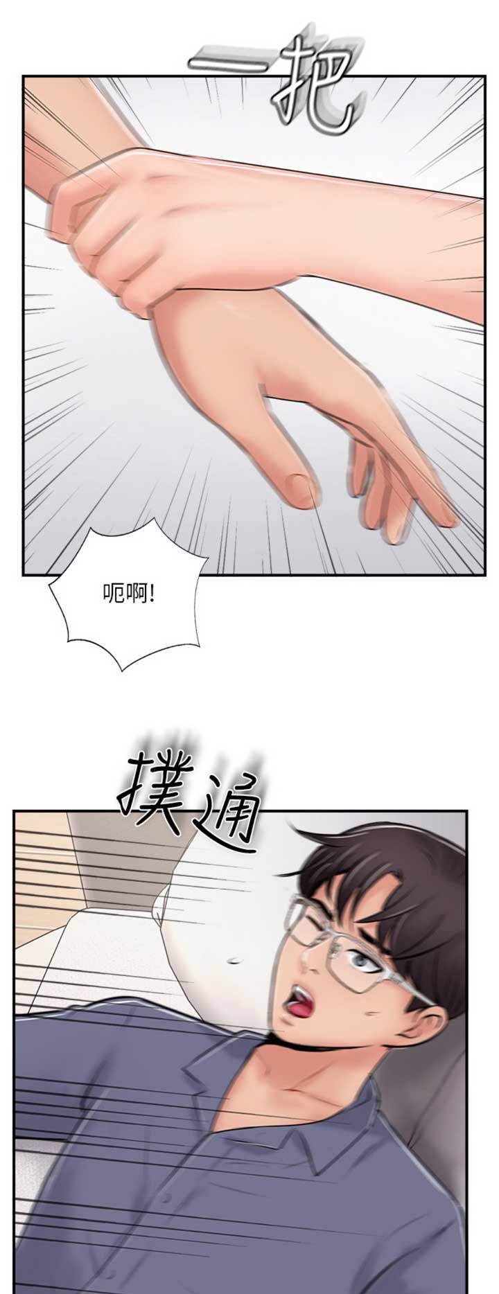 第45话5
