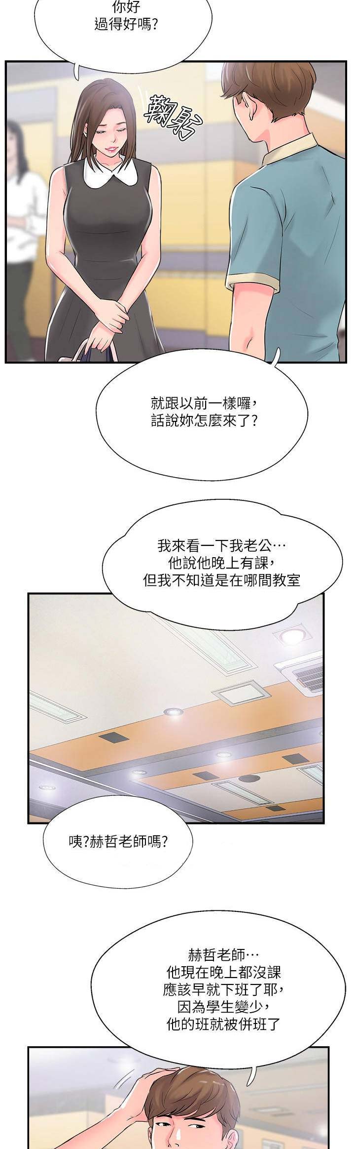 第23话12