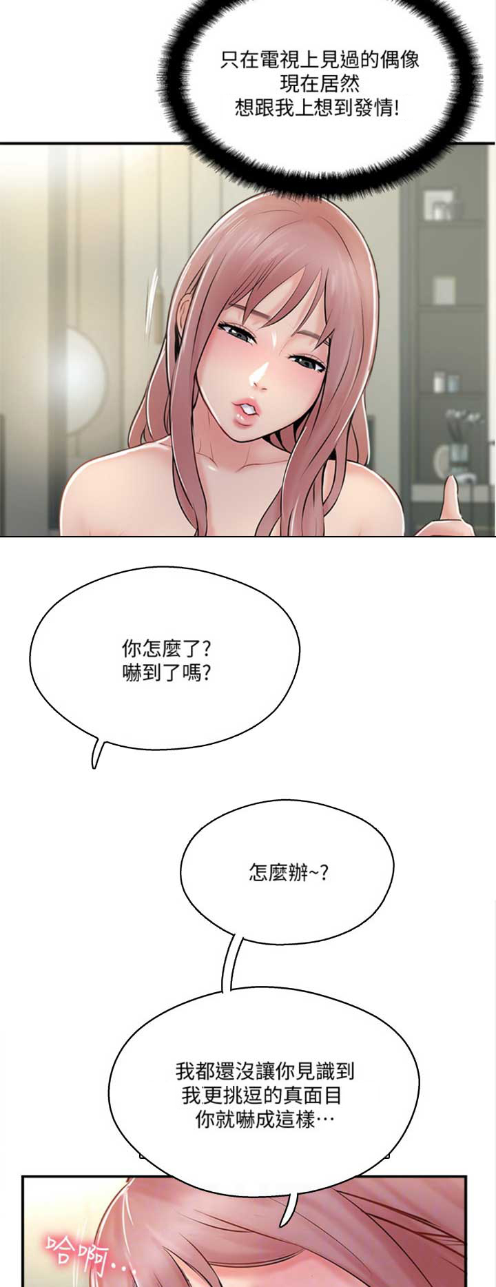 第45话11