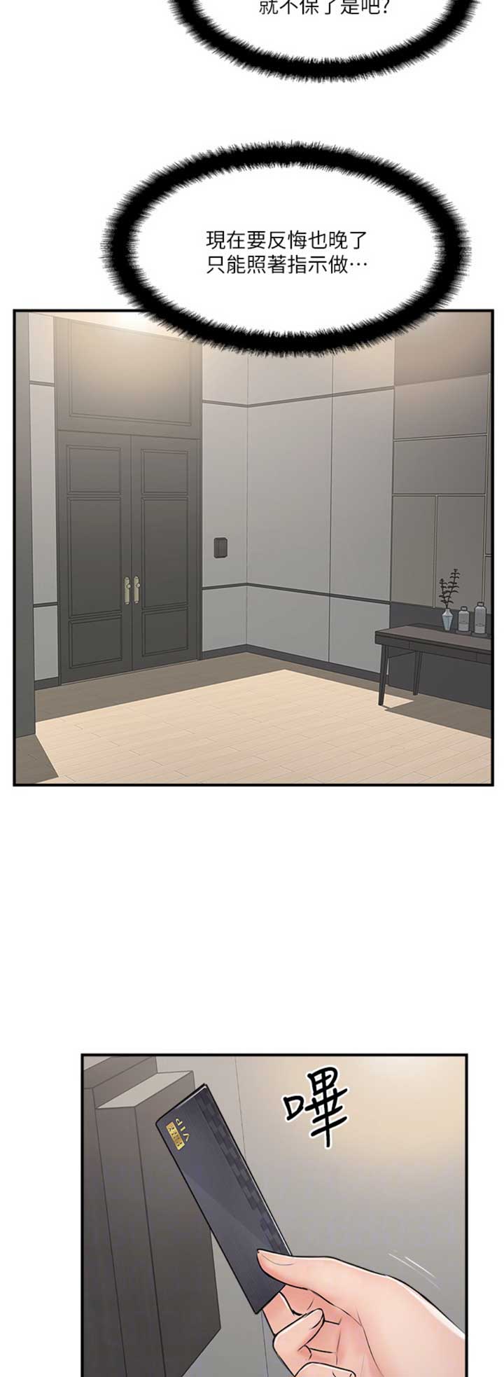 第43话7