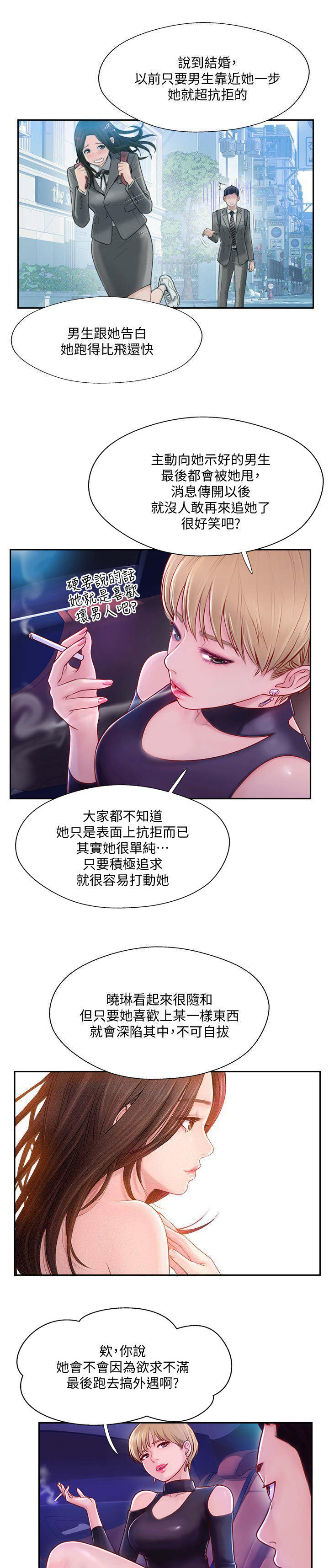 第5话5